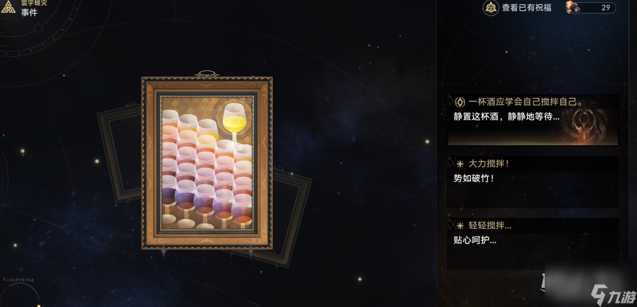崩坏星穹铁道寰宇蝗灾新增奇物大全详情