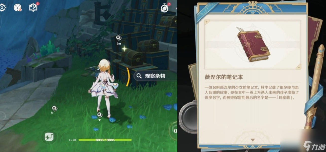 《原神》悲剧的复写成就完成攻略