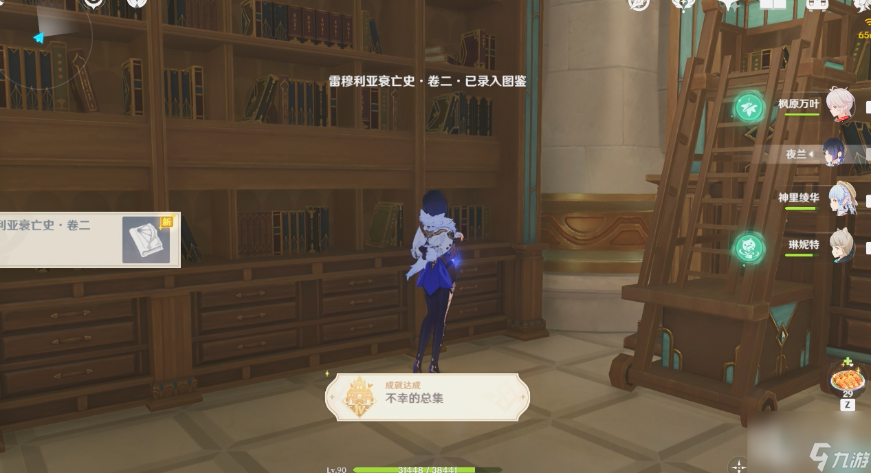 《原神》尘世巡游第四辑完成方法