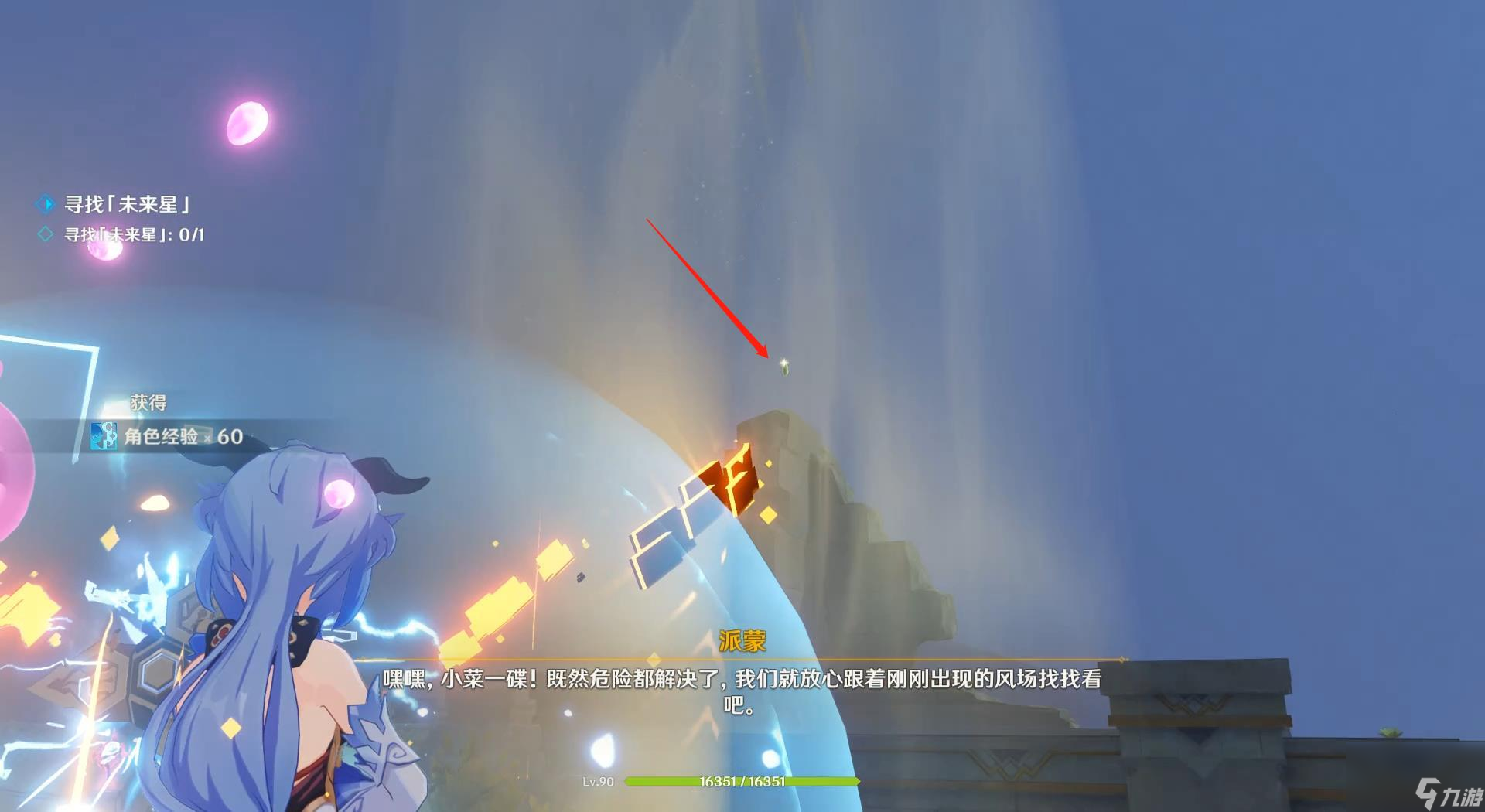 原神寻星之旅第二关怎么过？[原神]