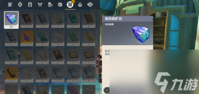 《原神》奇石历险记任务完成方法一览