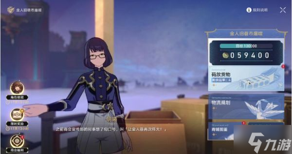 崩坏星穹铁道码头经营其一怎么过 码头经营其一通关攻略