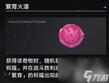 崩坏星穹铁道寰宇蝗灾奇物有哪些（寰宇蝗灾奇物全收集）