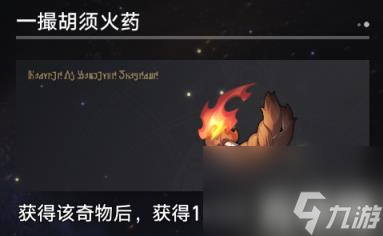 崩坏星穹铁道寰宇蝗灾奇物有哪些（寰宇蝗灾奇物全收集）