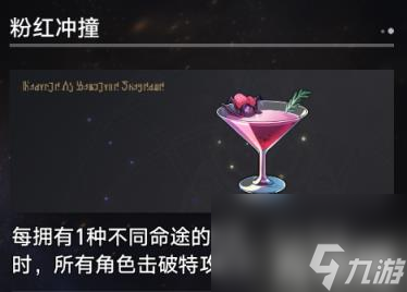 崩坏星穹铁道寰宇蝗灾奇物有哪些（寰宇蝗灾奇物全收集）