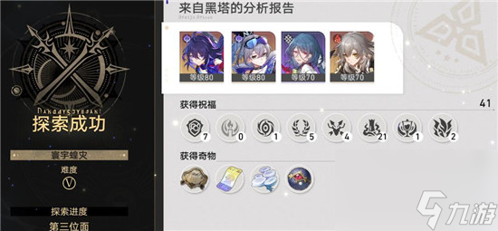 崩坏星穹铁道寰宇蝗灾5该怎么过 崩坏星穹铁道寰宇蝗灾5平民通关攻略