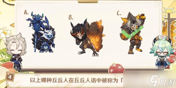 原神绘知万物答题攻略