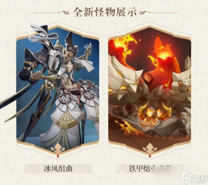 《原神》4.0版本玩法详解，攻略大全