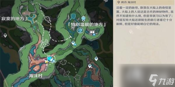 《原神》瑟琳生日宴在哪？瑟琳生日宴任务介绍