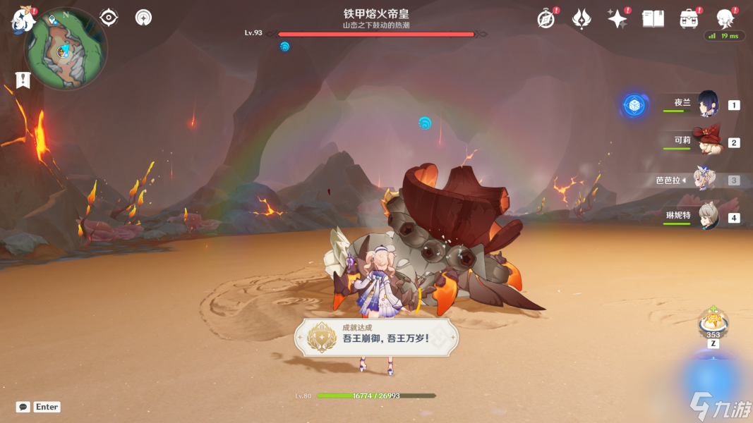 《原神》吾王崩御，吾王万岁！成就完成攻略