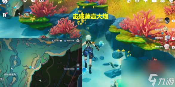 《原神》拯救海獭解谜怎么过