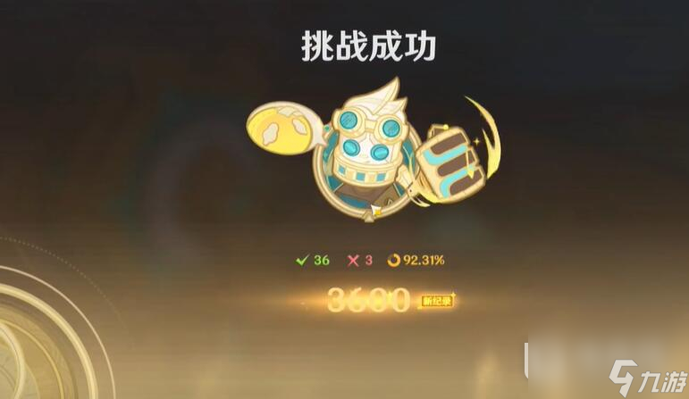 原神跃动节拍响应法第一天方法