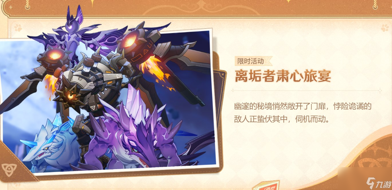 《原神》3.7版本攻略大全