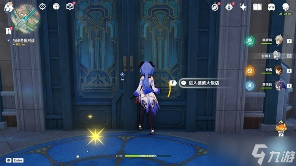 《原神》4.0版三人行先寻名师世界任务方法