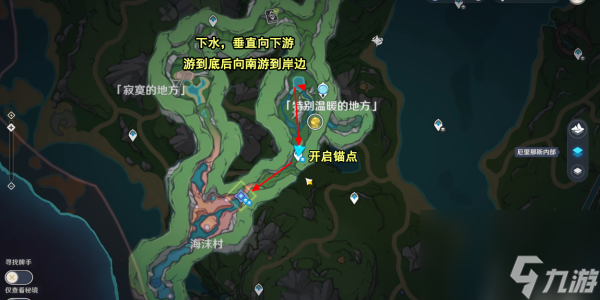 原神古老的颜色第一幕任务完成步骤