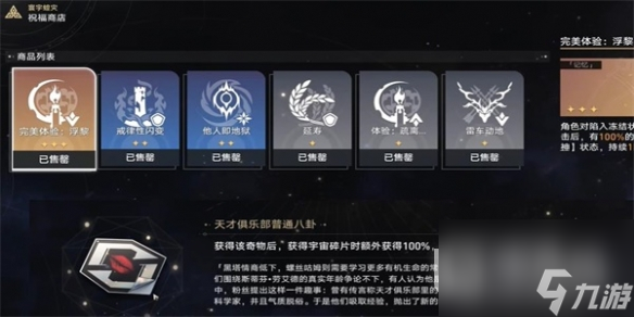 崩坏星穹铁道Q先生成就解锁方法