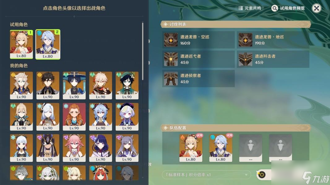 《原神》合剂演进第四天活动攻略