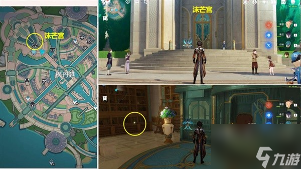 《原神》4.0版枫丹尘世巡游第四辑成就攻略