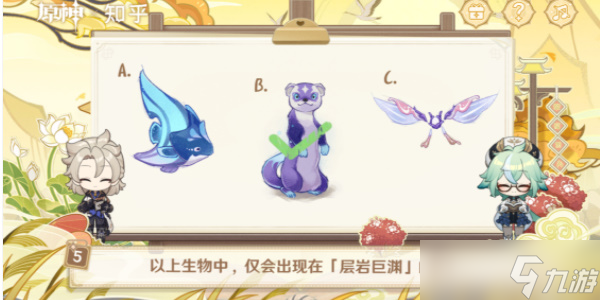 原神绘知万物答案大全分享
