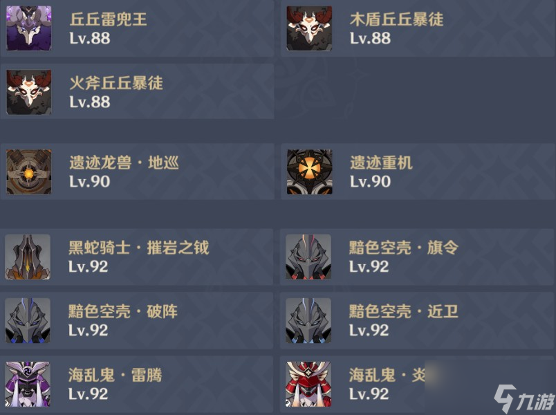 《原神》3.6深渊第一期攻略