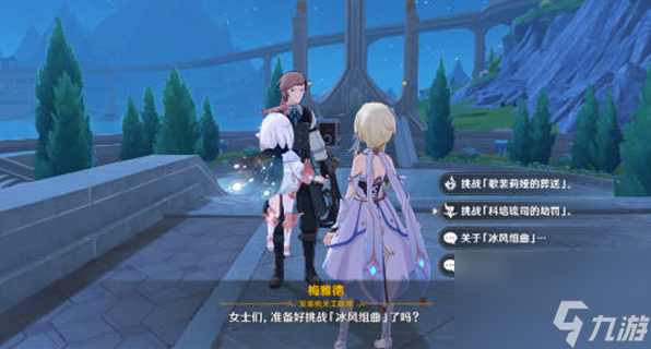 原神坚冰的赌咒成就怎么解锁,原神坚冰的赌咒成就流程