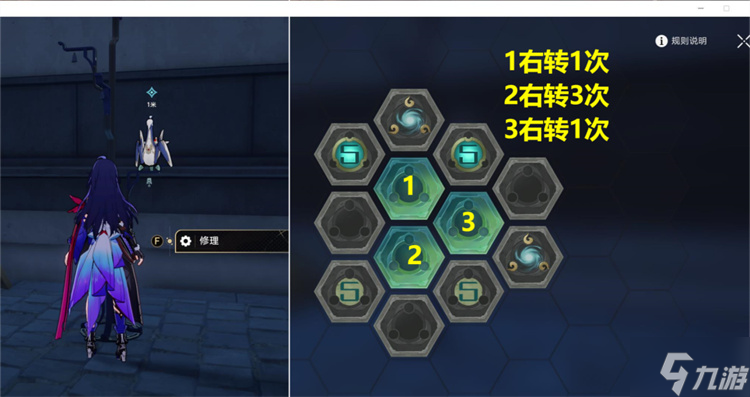 星穹铁道天空之眼难度二攻略