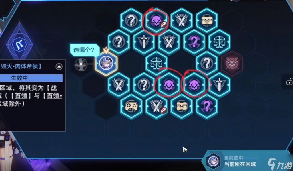 星穹铁道虫巢意志攻略