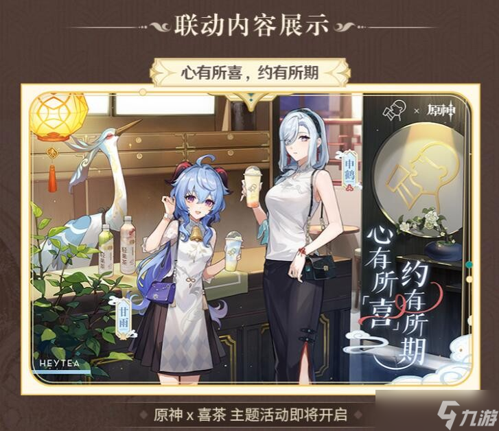 《原神》4.0版本玩法详解，攻略大全