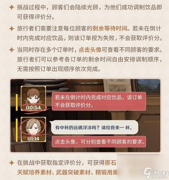 原神曲生酌微梦优菈喜欢饮品配方