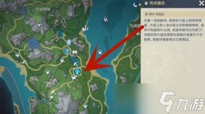 《原神》枫丹树木点位一览