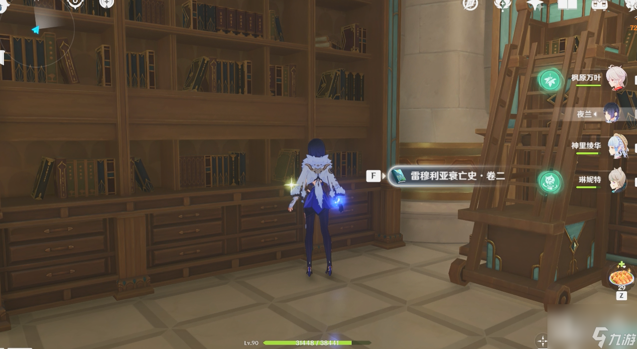 《原神》尘世巡游第四辑完成方法