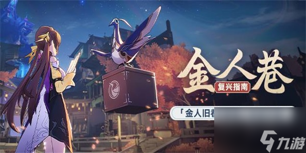 崩坏星穹铁道降维打击就解锁方法-崩坏星穹铁道降维打击成就怎么解锁