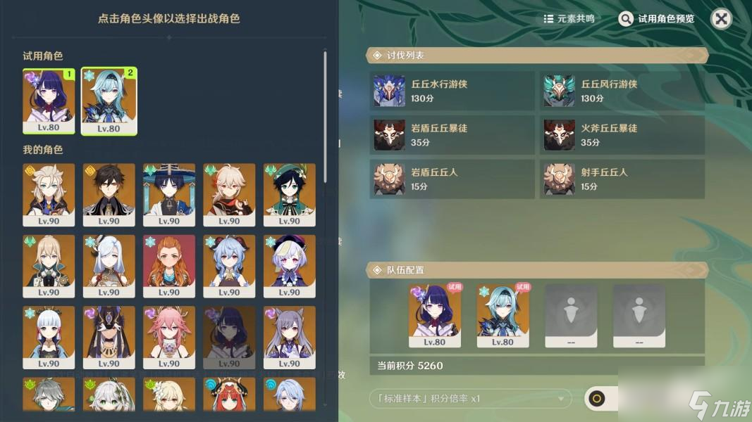 《原神》合剂演进第四天活动攻略