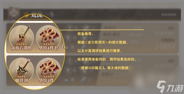 原神40版全角色参考面板大全
