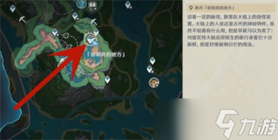 原神枫丹树木点位在哪