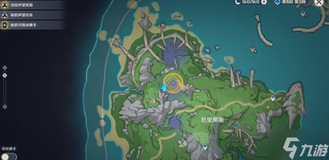 原神秘海揭示之书任务怎么做