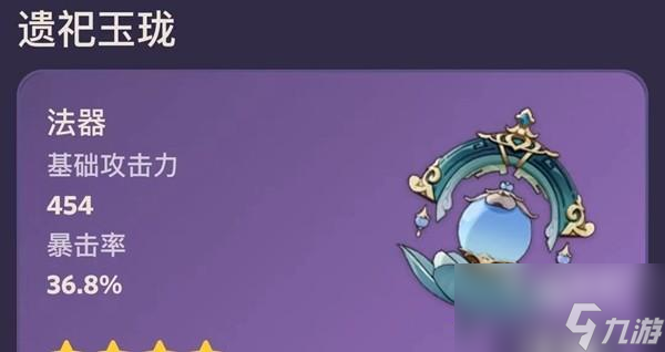 原神4.0版本新武器属性是什么