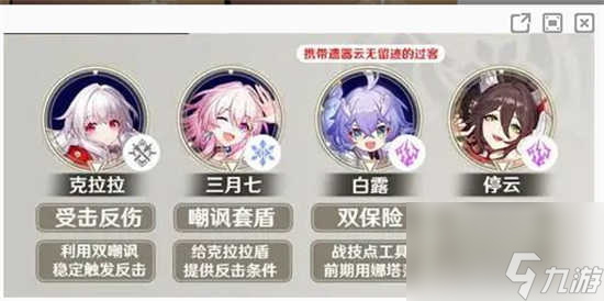 崩坏星穹铁道模拟宇宙寰宇蝗灾活动怎么玩儿 崩坏星穹铁道模拟宇宙寰宇蝗灾阵容推荐玩法