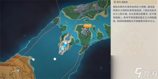 原神隐藏成就欢迎来到枫丹怎么解锁