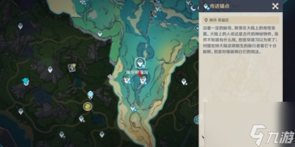 《原神》4.0枫丹地灵龛位置介绍