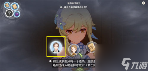 原神白露与黑潮的序诗怎么玩 原神白露与黑潮的序诗玩法攻略
