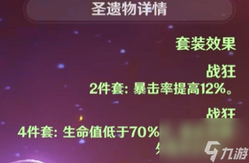 原神最强输出圣遗物词缀搭配选择攻略