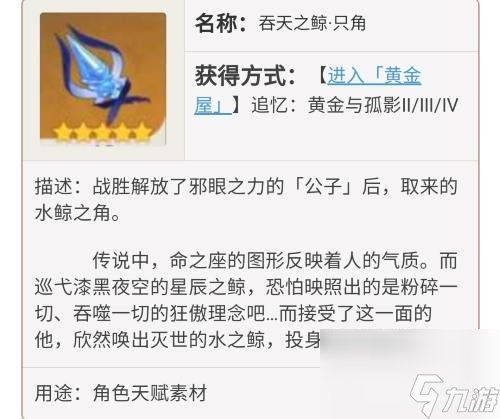 原神钟离天赋突破材料在哪刷？ （天赋突破材料）