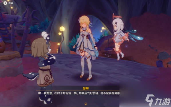 原神细雨将至零件有多少