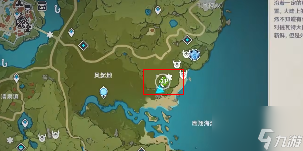 原神七夕打卡点-原神七夕打卡地点2023