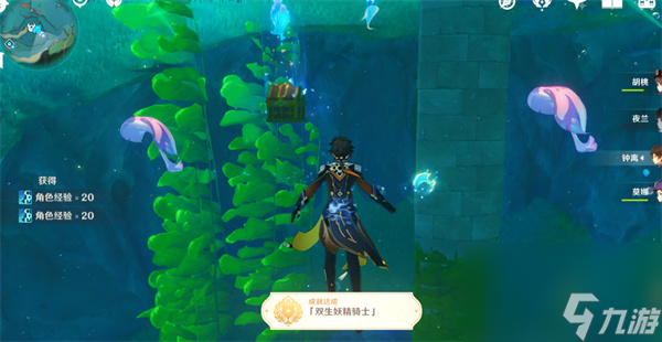 原神双生妖精骑士攻略