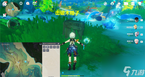 原神悠悠海獭宝箱攻略