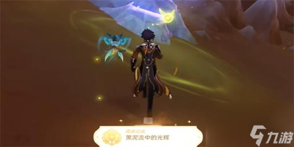 原神隐藏成就黑泥流中的光辉怎么解锁
