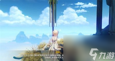 原神庆云顶机关开启及俯瞰风景如何达成 原神庆云顶机关开启及俯瞰风景攻略