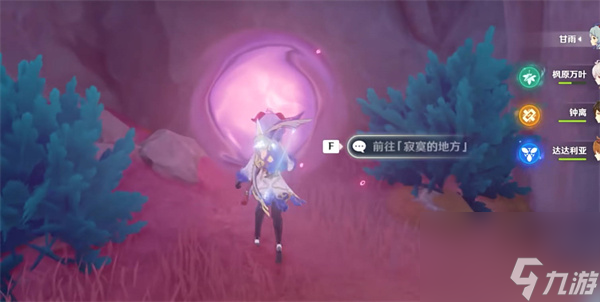 《原神》孤帆幽影任务攻略